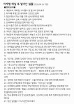 대 재 명 총통 11개월 동안 뭘 했는지 알아보자 - 매니아 커뮤니티 Free-Talk 게시판