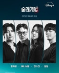 공개된 '술래게임' 플레이어 13인 - 매니아 커뮤니티 Free-Talk 게시판