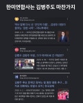 지금 국방부 장관 강신철 잘뽑았다는 말이 나오는데 - 매니아 커뮤니티 Free-Talk 게시판