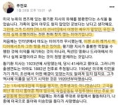 황기환을 유진 초이로 볼 수 있을까(이상한 홍보의 문제점) - MANIA