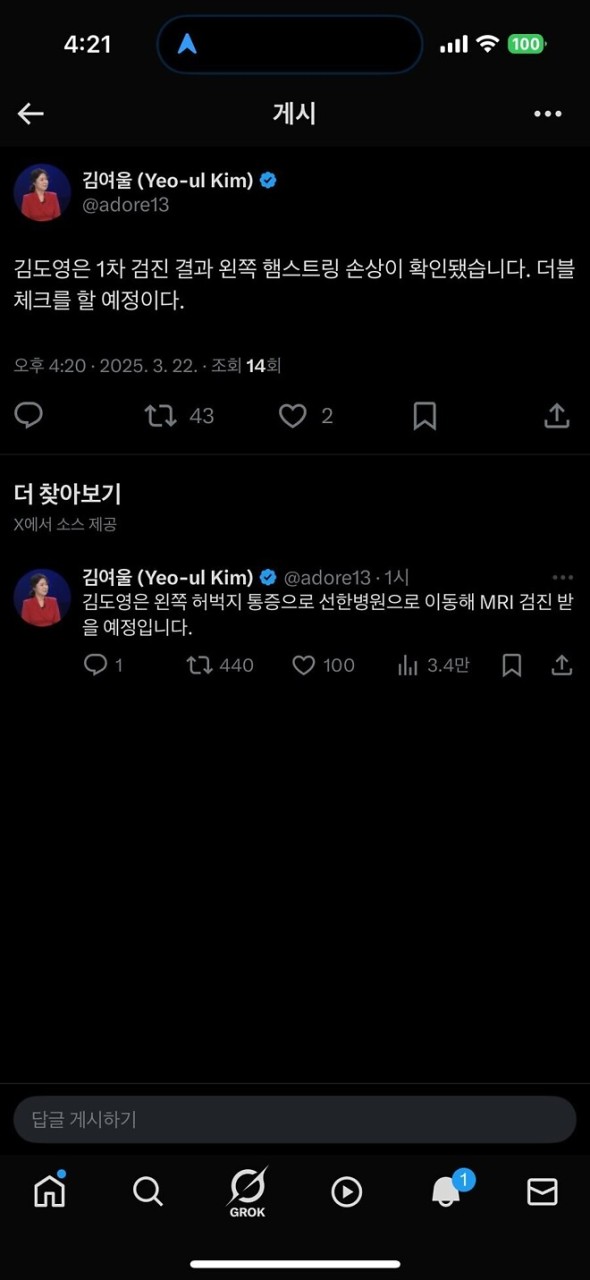 KIA 김도영, 햄스트링 손상에 휘말려...추가 검진 예정으로 출전 불투명.