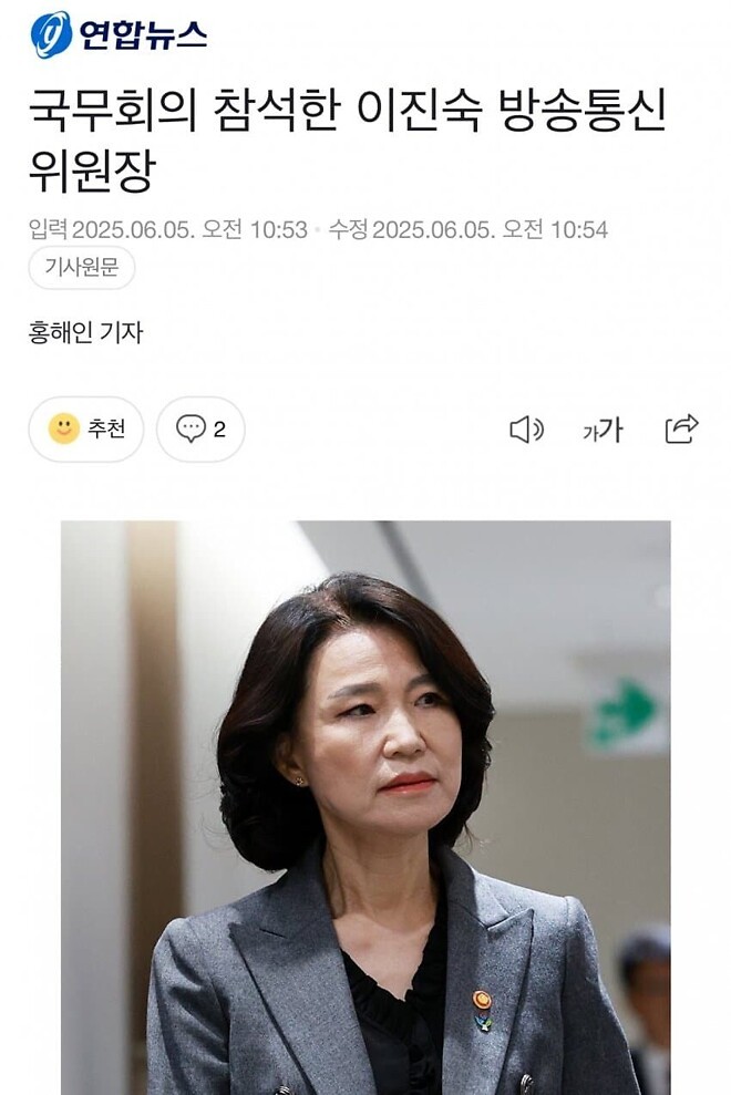 대통령실, 이진숙 방송통신위원장에 국무회의 발언 논란 경고