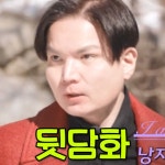 오늘 점심시간에 26기 광수 봤네요 ㅋㅋ - 세리에매니아