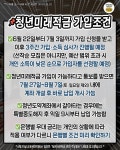 청년미래적금이라고 합니다 - 세리에매니아 자유게시판 게시판