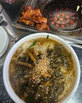 [더쿠 펌] 제천의 석쇠구이집에서 파는 시래기 국수.jpg - 세리에매니아 자유게시판 게시판