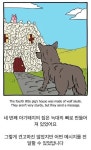 네 번째 아기돼지의 집은 늑대의 뼈로 만들어져 있었어요.JGP - 세리에매니아 자유게시판 게시판