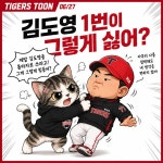 KIA : 두산 후기 - 아웃 카운트 먹고 시작하는 테이블세터 - 세리에매니아 기타스포츠 게시판