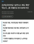 국민연금 ‘삼전닉스 매도 폭탄’ 막는다…與 리밸런싱 한시유예 추진 - 세리에매니아 이슈게시판 게시판