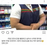 ???:편의점 주말 오전 진상도 없고 개꿀알바네요 - 세리에매니아