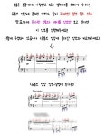 악보 > L.v. Beethoven (베토벤) - Fur Elise(엘리제를 위하여) (깔끔한계이름악보) by AllSoo지수
