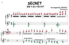 악보 > 말할 수 없는 비밀 OST - Secret (계이름 악보 포함) by 3분피아노