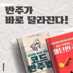 악보 > 실전에 바로 쓰는 "코드 반주법" - 247PIANO