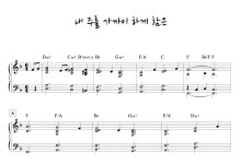 악보 > S. F. Adams, L. Mason - 내 주를 가까이 하게함은(찬송가 338장) (연주 및 반주) by 유끼박
