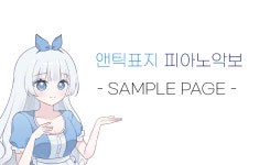 악보 > 이무진 - 뱁새 (앤틱표지) by 이상한 나라의 시드뮤