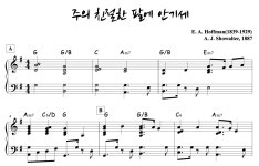 악보 > E. A. Hoffman, A. J. Showalter - 주의 친절한 팔에 안기세(405장) (반주)