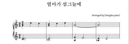 엄마가 섬그늘에 (쉽지만아름다운곡) - Yoon sunghee 피아노 악보 | 마피아