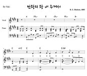 악보 > R.E.Hudson - 151장 만왕의 왕 내 주께서 (2부 성가대 편곡) by 유끼박