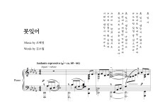 악보 > 조혜영 - 못잊어 by Bernhard