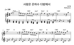 악보 > 10cm - 사랑은 은하수 다방에서 (다장조 쉬운악보)