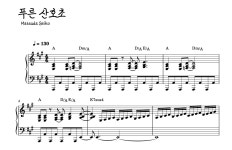 커뮤니티 > 하니 - 푸른산호초 (青い珊瑚礁)