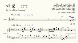 악보 > 윤학준 - 마중 Gb major key by Bernhard