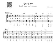 악보 > Look Out the Window (창밖을 보라) (매우 쉬운 악보, 계이름, 손가락번호) by 헬로피아노 Hellopiano