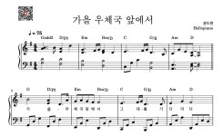 커뮤니티 > 📮🍂 가을 우체국 앞에서ㆍㆍㆍ