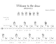 악보 > 데이식스 - WELCOME TO THE SHOW(웰컴투더쇼) (통기타 엄청쉬운 버) by 힐링예술터