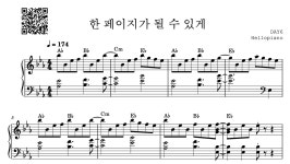 커뮤니티 > [밴드연주Ver.] | 데이식스(DAY6) - 한 페이지가 될 수 있게