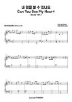 악보 > Carlos Gardel - Por Una Cabeza (여인의향기OST) (포핸즈 탱고) by 코코엘리