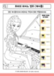 [음악특강] 케데헌의 악기 연주 컬러링 3종 - AURUM MELODY(아우룸) 멜로디 악보 | 마피아