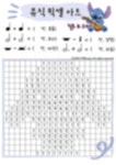악보 > 음악워크지 - 라부부,스티치 뮤직 픽셀아트 4종세트 | 박쌤