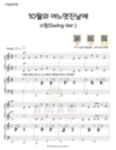 악보 > 김동규 - 10월의 어느 멋진 날에 패키지 (1.2.3단계 MR(QR) by 피아노치는거북이&잼인뮤즈