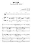 악보 > 팬텀싱어 - 별헤는 밤-Orhestra Ver. (2관편성) by 다솔 김삼곤