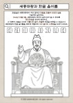 [음악특강] 한글날, 세종대왕과 함께하는 음이름 4종 - AURUM MELODY(아우룸) 멜로디 악보 | 마피아