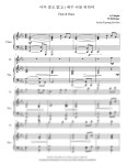 E.Dearle,W.H.Doane - 아무 흠도 없고, 예수 나를 위하여(고난 주간, 성찬식) (플루트 & 피아노 ) - 김경진 플루트, 피콜로, 피아노 악보 | 마피아