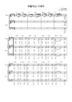 찬송가 - 부활하신 구세주 Waltz ver. (3부합창 멜로디악보) - 생명의건반 멜로디 악보 | 마피아