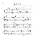 이루 - 까만안경 (중급 악보) - Namoo Piano 피아노 악보 | 마피아