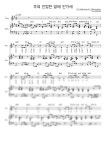 악보 > 찬송가 405장 - 주의 친절한 팔에 안기세 (Leaning on Jesus) by 생명의건반