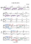 찬송가 - 곧 오소서 임마누엘(O Come, O Come, Emmanuel) (멜로디악보) - 생명의건반 멜로디 악보 | 마피아