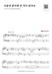 악보 > Billy Sprague&Niles Borop - 고난의 길 Via Dorolosa (Gm 첼로를위한악보) by Ann Piano