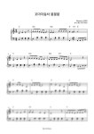 악보 > 꼬마 자동차 붕붕 OST - 주제곡 (가사악보, 계이름악보 포함) by My Uk Piano