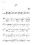 다비치 - 편지 - 악보마트 피아노 악보 | 마피아