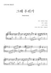커뮤니티 > 서른, 아홉 OST [그때 우리가] - 강아솔 커뮤니티 > 서른, 아홉 OST  [그때 우리가] - 강아솔 