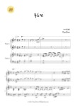 악보 > 아이유 - 푸르던 (4 hands) | 피아노치자(PianoChizza)
