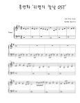 Yorushika - 개다(Sunny / Haru) (장송의 프리렌) - Piano Lovers. jp 피아노 악보 | 마피아