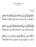 악보 > 찬송가199장 - 나의 사랑하는 책 G,Ab,A key (피아노 반주) by 건반자매