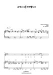 악보 > 정종원 - 내 영이 주를 찬양합니다 (셔플) (실전 반주악보 2집 수록곡) by 헤븐피아노