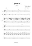 악보 > George O. Webster, Willian J. Gaither - 살아계신 주 (특송용 듀엣 악보) by 남진이