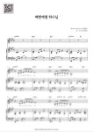 악보 > 찬송가 413장 - 내 평생에 가는 길 (Eb 호른) by 김경진